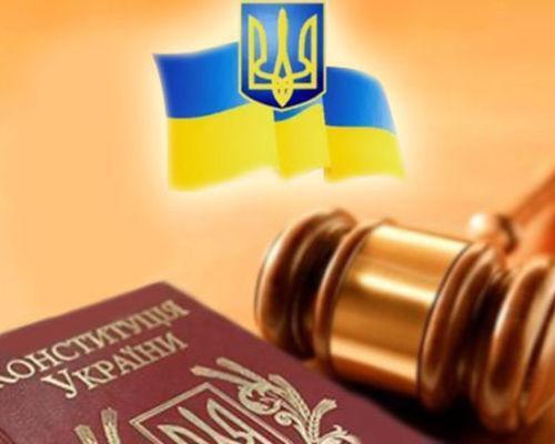 День работников суда Украины