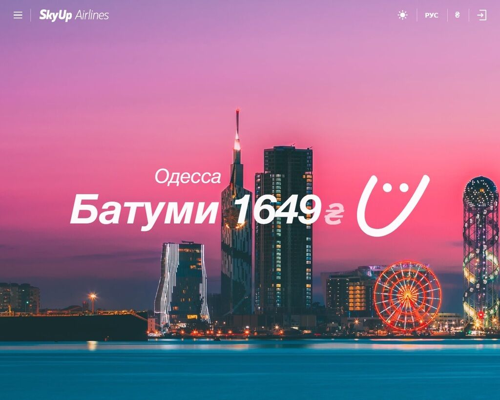 SkyUp запускает два рейса из Одессы: даты и цены