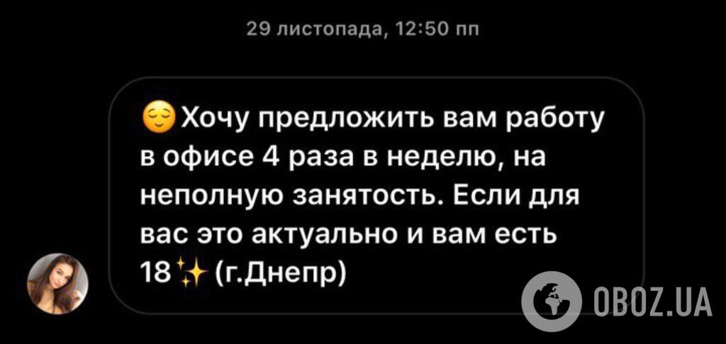 Шахраї-роботодавці в соцмережі