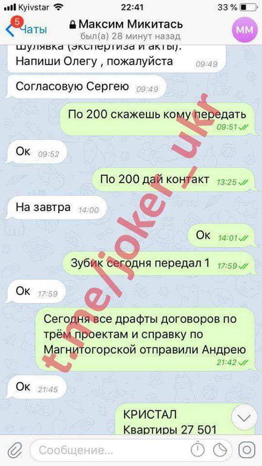 Хабарі та літаки: Джокер показав, як Микитась витратив гроші вкладників "Укрбуду"