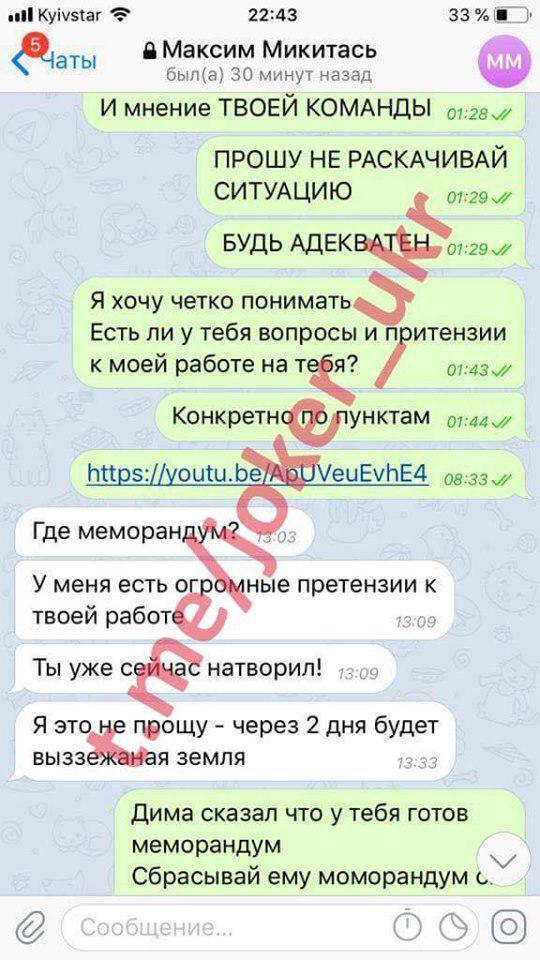 Хабарі та літаки: Джокер показав, як Микитась витратив гроші вкладників "Укрбуду"