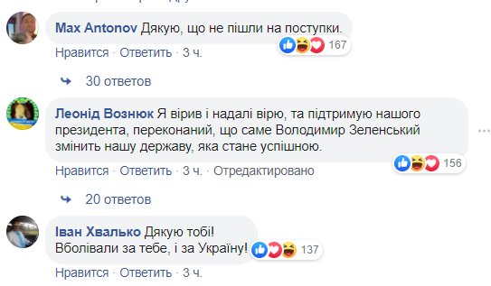 "Додому, до дітей": Зеленський осоромився помилками в мережі