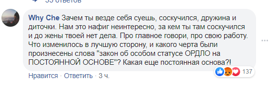 "Домой, к детям": Зеленский оконфузился ошибками в сети