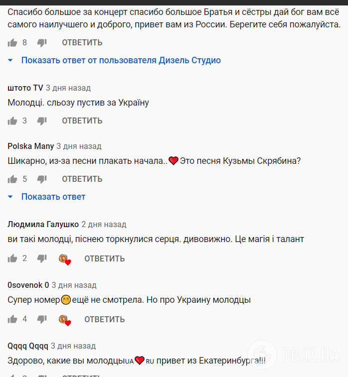 "Магия и талант!" Песня "Дизель шоу" про родную страну довела до слез украинцев