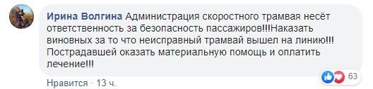 У Кривому Розі "швидка" покинула потерпілу через відмову роздягнутися: опубліковані фото