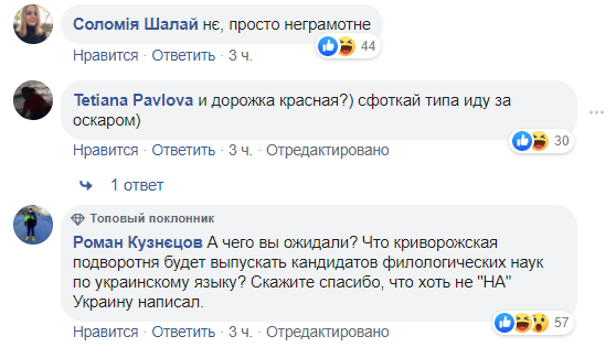 "Додому, до дітей": Зеленський осоромився помилками в мережі