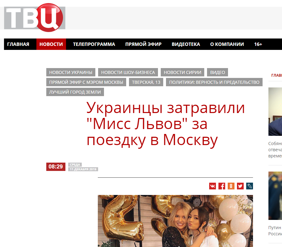 "ІДІЛ по-київськи!" Росіяни завили від захвату через поїздку "Міс Львова" до Москви