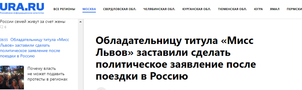 "ИГИЛ по-киевски!" Россияне взвыли от восторга из-за поездки "Мисс Львова" в Москву