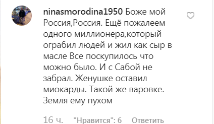 "Казан із олією вже готовий": Алібасов показав фото з живим Лужковим