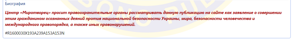 Бардаш потрапив у "Миротворець" за cлова Дудю про "Л/ДНР"