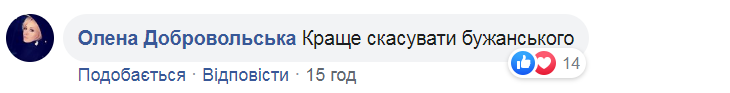 Бужанський вирішив скасувати закон про мову