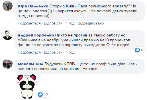 "Визнали Крим за кордоном України!" "Укрзалізницю" розкритикували за нові пункти пропуску