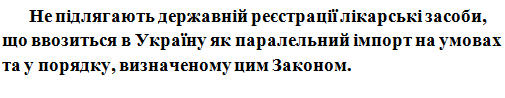 Норма, яка додається в законі