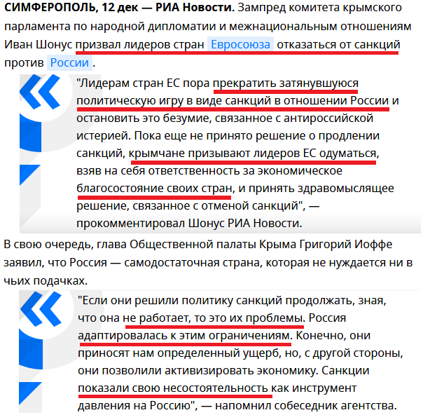 Новости Крымнаша. Товарищ Сталин, произошла чудовищная ошибка!