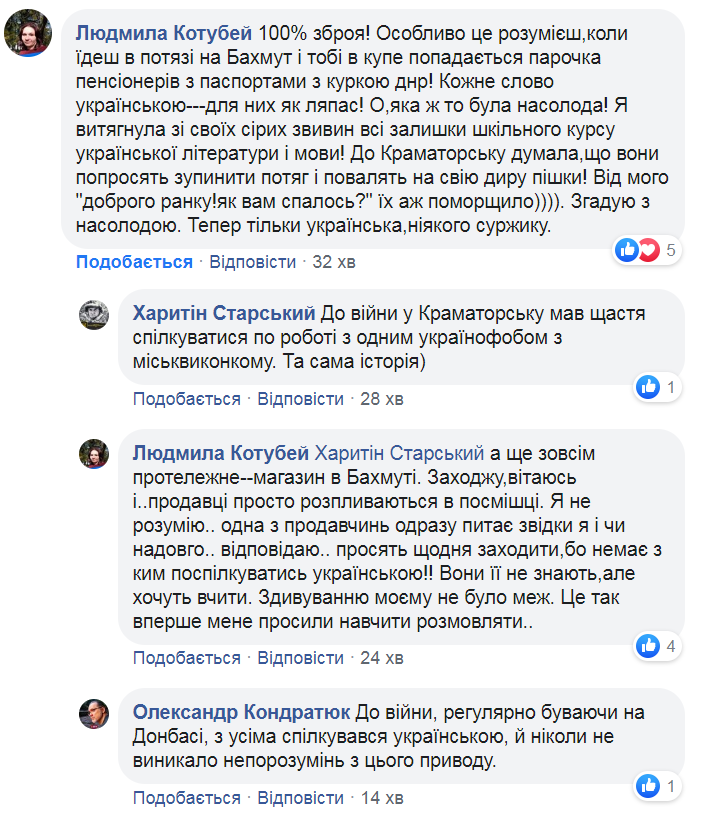 Воїн ООС підтримав українську мову