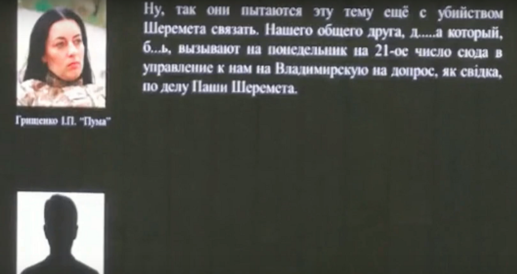 Обнародованы скандальные телефонные записи по делу Шеремета: подробности