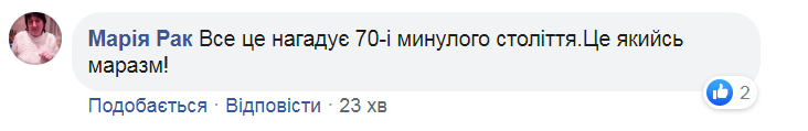 В Харькове чиновники опозорились советской песней