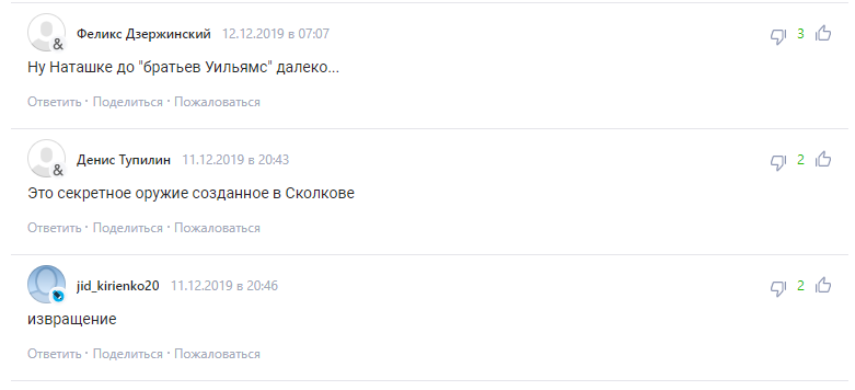 "Тестостеронова мутантка": чемпіонка світу з Росії викликала жах у мережі