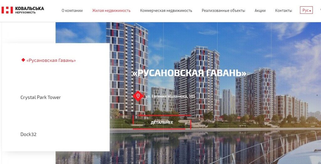 Хроники беспредела: строительная афера Дроботов на 14 тысяч квартир