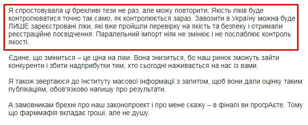 Блог Ольги Стефанишиної на "Українській правді"