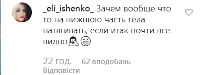 Популярна в РФ співачка вразила відвертим фото