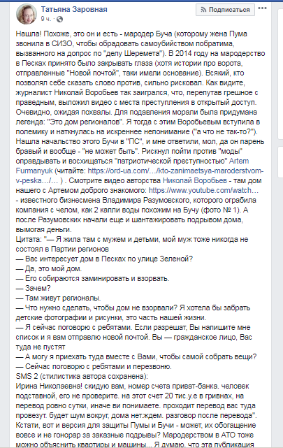 Підозрювані не знали одне одного, а фігурант грабував ''регіоналів'': скандальні деталі справи Шеремета