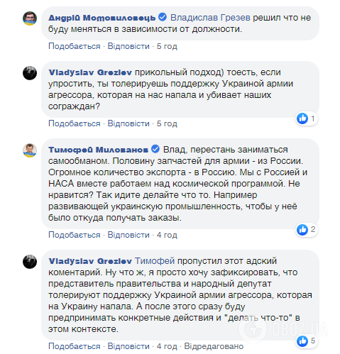 "Легко сидеть в Киеве и умничать": Милованов ввязался в споры в сети из-за России