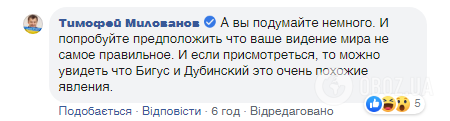 "Легко сидеть в Киеве и умничать": Милованов ввязался в споры в сети из-за России