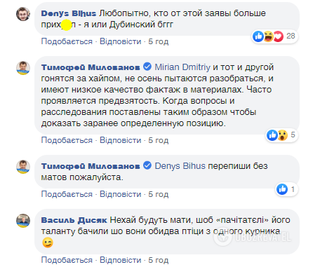 "Легко сидеть в Киеве и умничать": Милованов ввязался в споры в сети из-за России