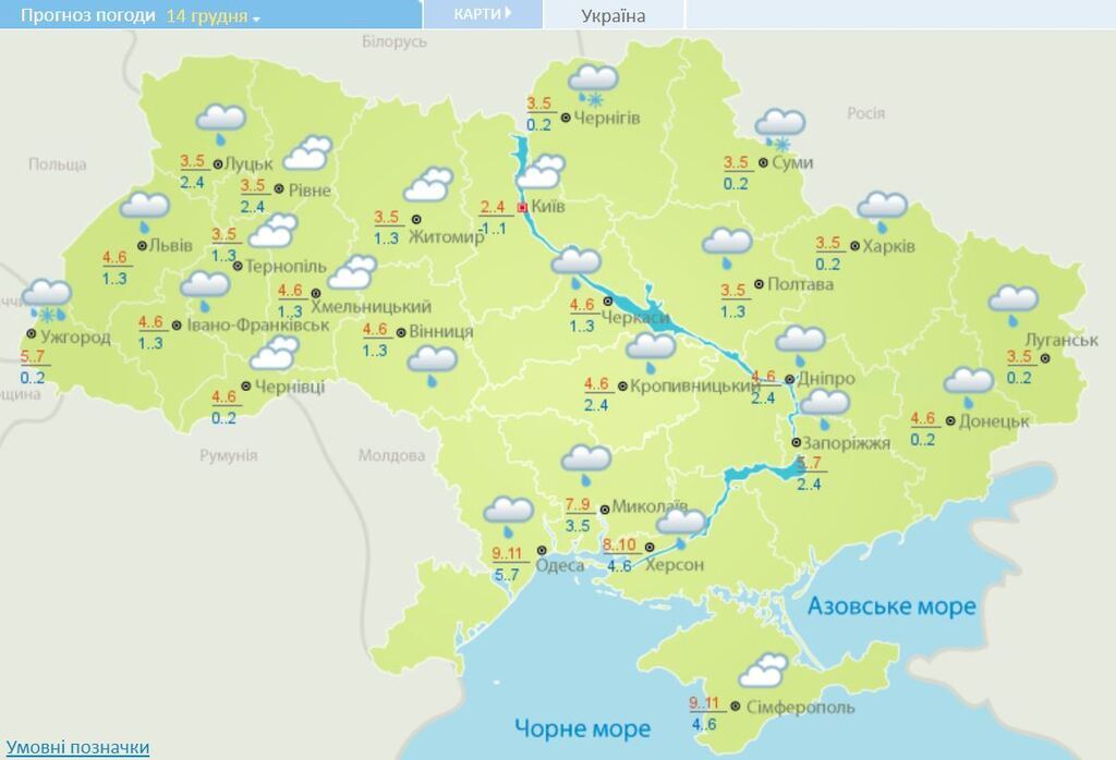 Снова +11! Синоптики уточнили прогноз погоды в Украине