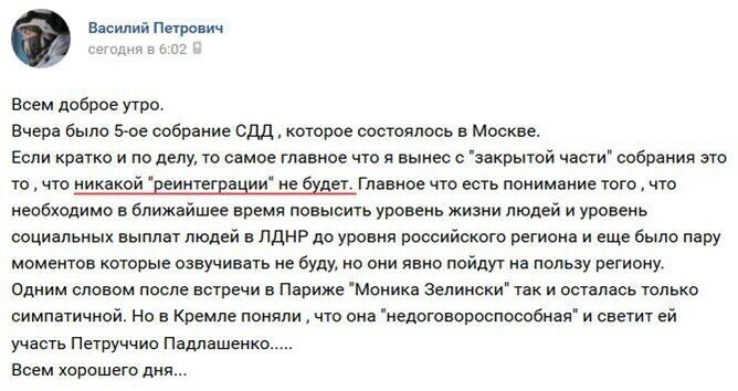 Сурков пообещал террористам "не сливать Донбасс"