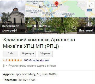 Посетил храм РПЦ: Зеленский разозлил украинцев