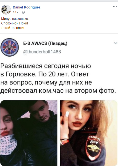В Горловке в ДТП разбились юные мажоры