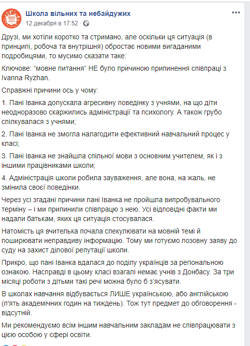 "Нав'язує переселенцям українську мову": у Львові вчителька потрапила в гучний скандал