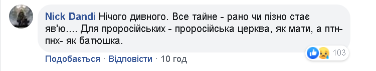 Посетил храм РПЦ: Зеленский разозлил украинцев