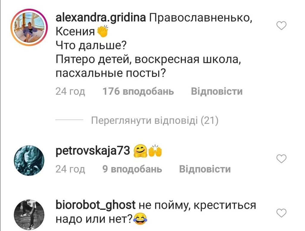 "Вас Бог накажет!" Собчак нарвалась на критику из-за богохульного наряда