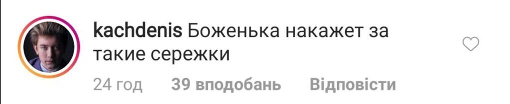 "Вас Бог покарає!" Собчак нарвалася на критику через богохульне вбрання