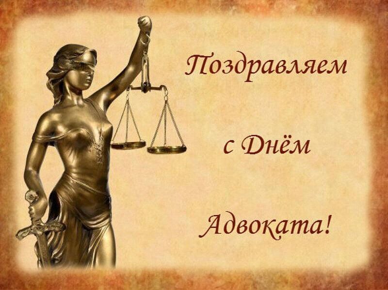 День адвоката в Україні