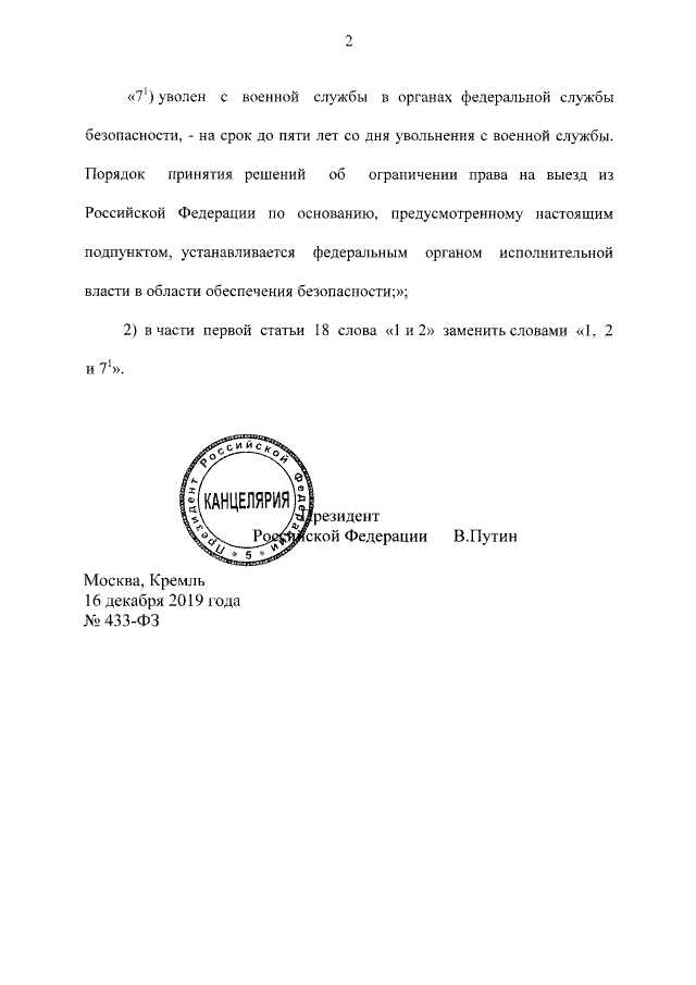 Боится, что сдадут? Путин внезапно пошел против ФСБшников: в чем дело