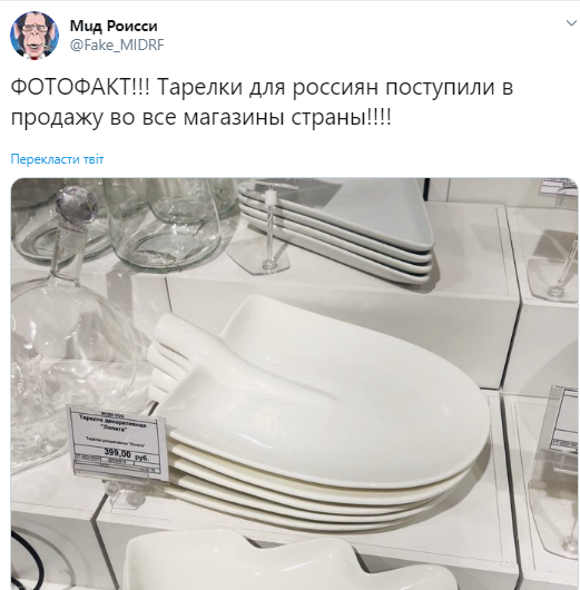 Дальше будут унитазы или корыта? Россиян унизили "новаторской" посудой: фото