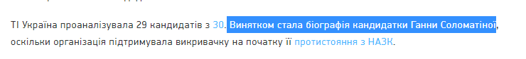 Поражение ''соросят'': почему скандальная активистка Соломатина не прошла конкурс на главу НАПК?