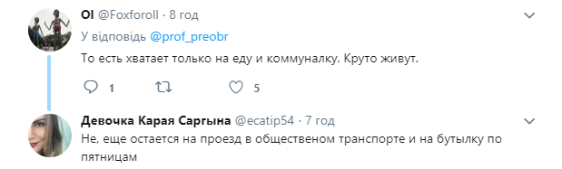 Знайдено ознаку суцільної бідності в Росії