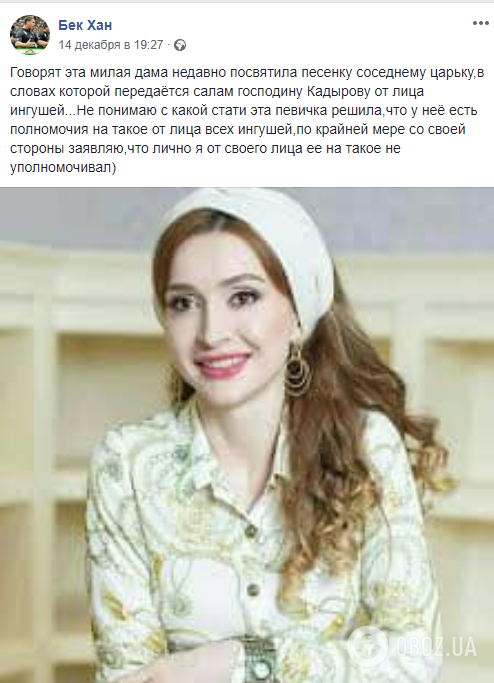 "Неуважение к своему народу!" Певицу из Ингушетии разгромили за дифирамбы Кадырову. Видео