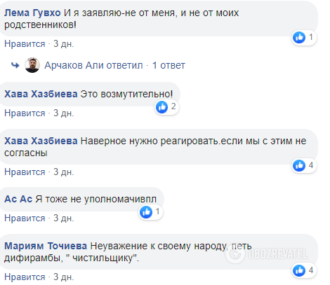 "Неповага до власного народу!" Співачку з Інгушетії розгромили за дифірамби Кадирову. Відео