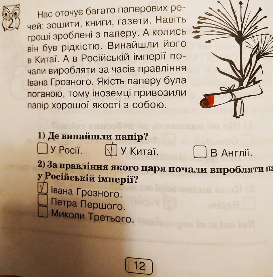 Сеть в ярости из-за украинских учебников для первоклассников