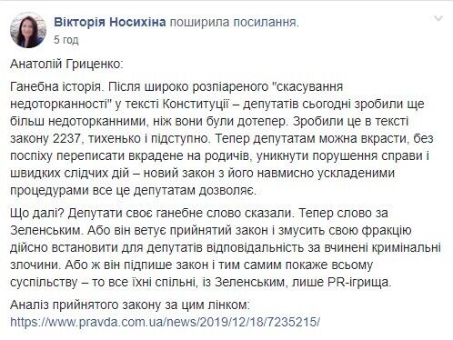 Депутатів зробили ще більш недоторканними, ніж вони були