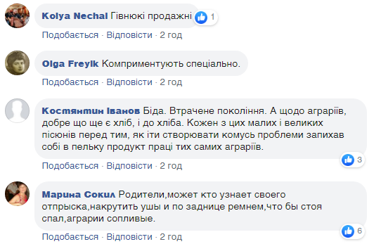 "Молодые аграрии курят новый урожай": видео с детьми на протестах под Радой разозлило украинцев