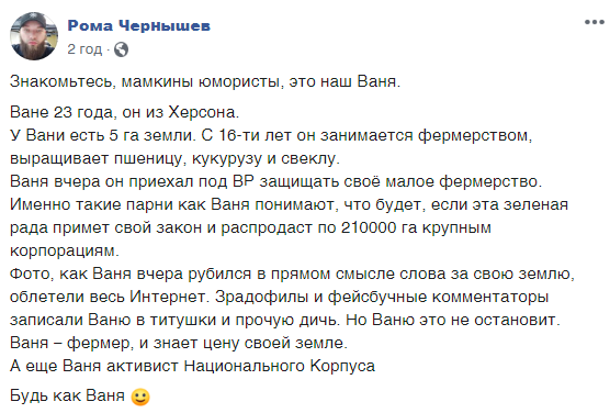 "Рубався за землю": з'ясувалося ім'я "фермера-акробата" на мітингу під Радою