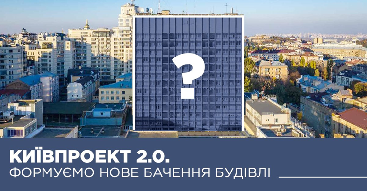 SAGA Development представить проєкт модернізації "Київпроекту"