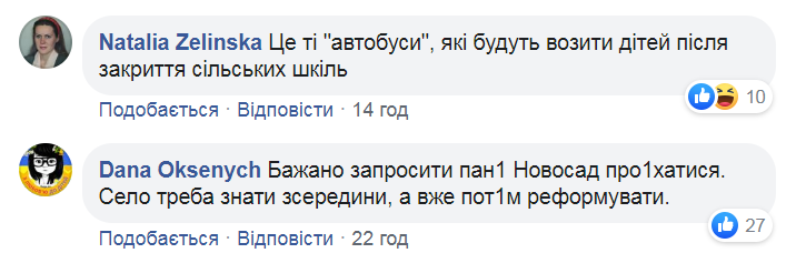 Дітей на Рівненщині возять в садок в кареті